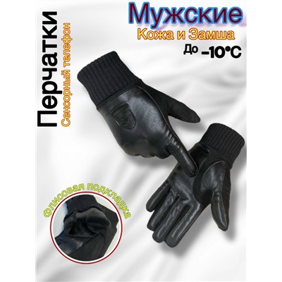 Перчатки #23060018