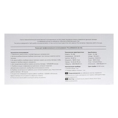 Лампа для гель-лака TNL Desired lux, UV/LED, 168 Вт, 36 диодов, таймер 10/30/60 сек, бел/сер