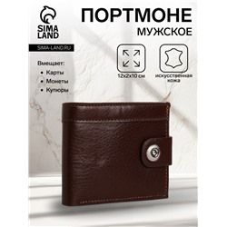 Портмоне мужское на магните, отдел для купюр, для карт, для монет, цвет коричневый