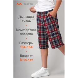 Хлопковые шорты для мальчика Happyfox