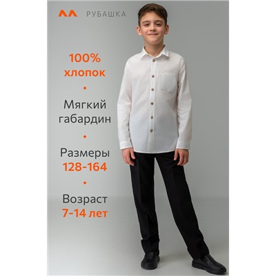 Рубашка для мальчика с длинным рукавом Happyfox