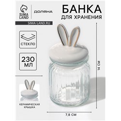 Банка для сыпучих Доляна «Зайка в золотом», 230 мл, с керамической крышкой, стекло, прозрачная