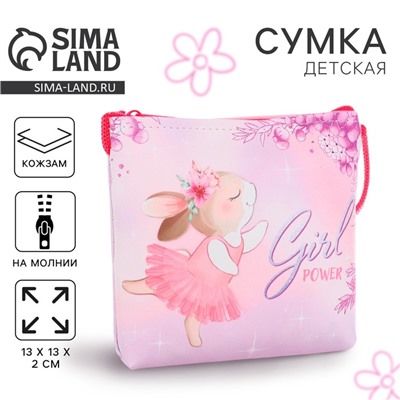 Сумка-кошелёк, для девочки через плечо «Зайка-балерина», 13×13×2 см