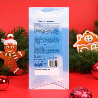 Шоколад молочный новогодний«Зимние Снегири», 90 г