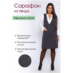 Сарафан 32719