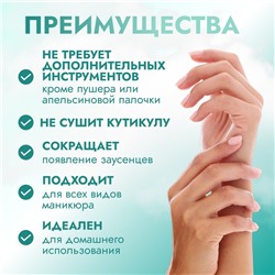 Гелевый ремувер для удаления кутикулы, 60 мл