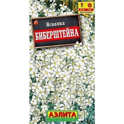 Ясколка Биберштейна Аэлита