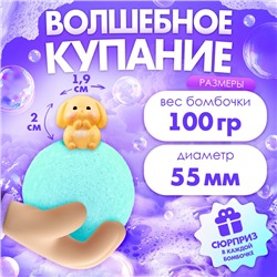 Соль для ванны с игрушкой «Зайчики», набор 6 бомбочек