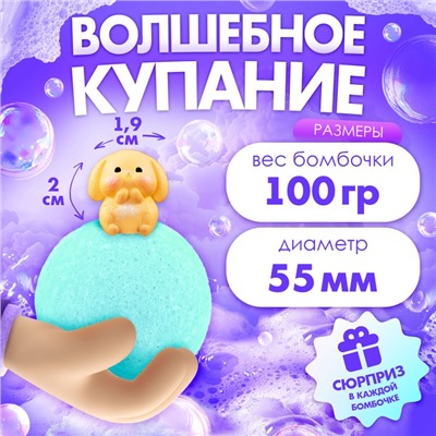 Соль для ванны с игрушкой «Зайчики», набор 6 бомбочек