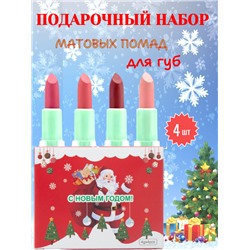NJ Cosmetics Подарочный набор матовых помад для губ, 4 шт