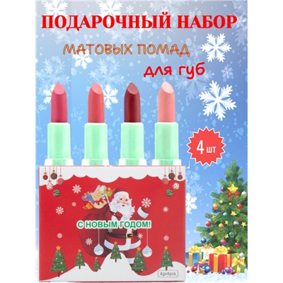 NJ Cosmetics Подарочный набор матовых помад для губ, 4 шт