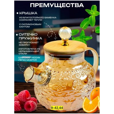 Чайник #23039152