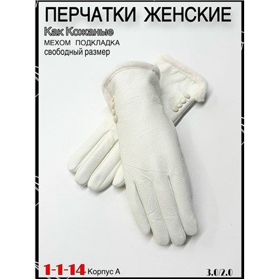 Перчатки #23058486