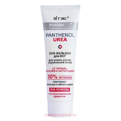 Витэкс Pharmacos Pantenol Urea SOS-Бальзам для ног для очень сухой кожи от трещин натоптышей 75мл