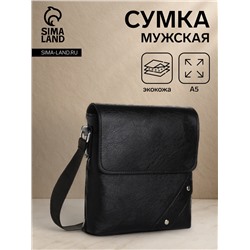 Сумка планшет мужская, на молнии, 2 наружных кармана, 23×4×23.5 см, чёрная