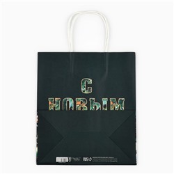 Пакет подарочный новогодний «С Новым годом», белый крафт, 22×25×12 см