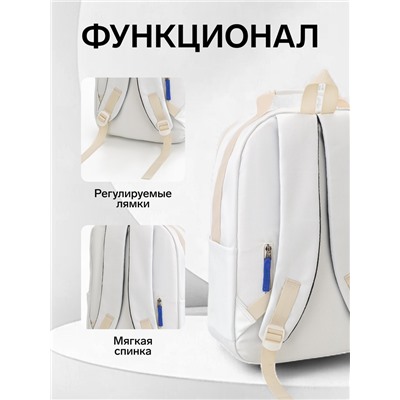 Рюкзак школьный на молнии, с карманами, с полосками, размер 29×13.5×42 см, белый