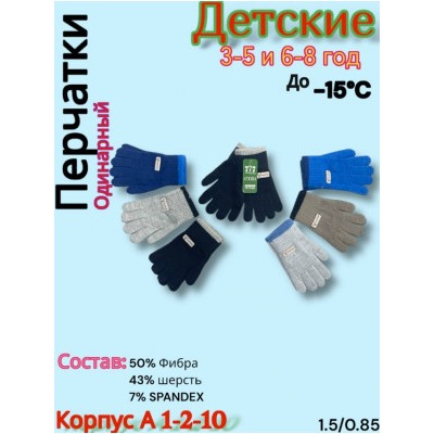 Перчатки #23058166