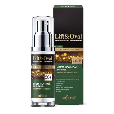 Крем ночной для лица "Активатор молодости" Lift&Oval 50+, 50 мл