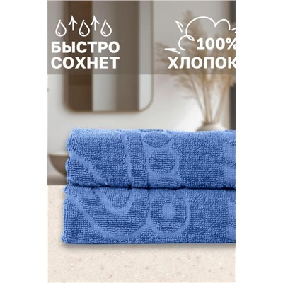 Комплект полотенец для ног махровое Софатекс 50 * 70 коврик ножки 2шт (Голубой)