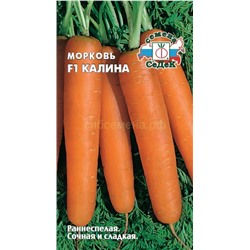 Морковь Калина F1 (Седек)
