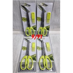 Ножницы кухонные универсальные #22979528