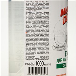 Гель для мытья посуды Mister DEZ Organic oil, eco cleaning,1 л