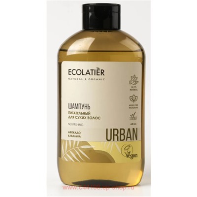 ECOLATIER Шампунь питательный для сухих волос Авокадо и Мальва 600 мл 841104