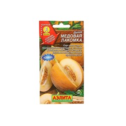 Набор семян Дыня "Медовая лакомка", 5 шт.