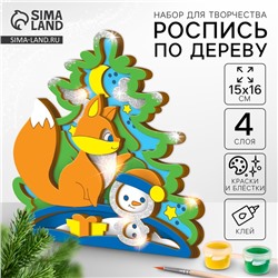Роспись по дереву «Новый год! Ёлочка», набор для творчества