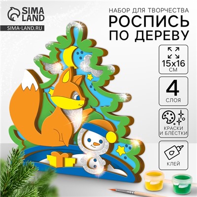 Роспись по дереву «Новый год! Ёлочка», набор для творчества