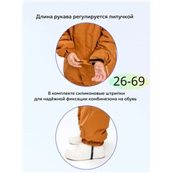 Комбинезон 88273-6 оранжевый
