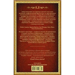 АСТ Холли Блэк, Чарльз де Линт, Теодора Госс "Тропой койота: Плутовские сказки"