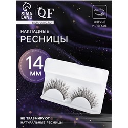 Ресницы накладные «Сияй», с блёстками, 14 мм, без клея, серебристые