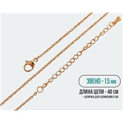 Цепь