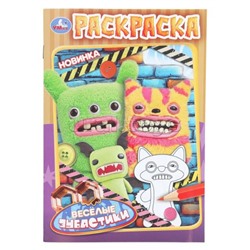 Весёлые зубастики. Раскраска