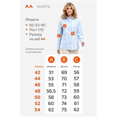 Женская классическая рубашка Happyfox