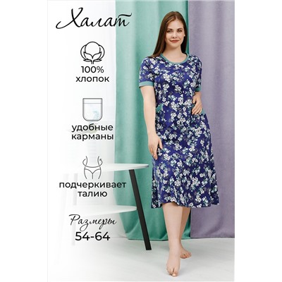Халат 42325 НАТАЛИ, 895119