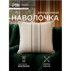 Наволочка декоративная с вышивкой SL Home, 45×45 см, хлопок 100%, серая