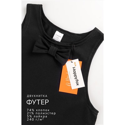 Сарафан для девочки из футера Happyfox