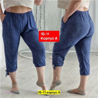 Брюки 1978620-6