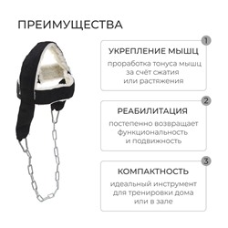 Эспандер-тренажер ONLYTOP, для мышц шеи, регулируемая нагрузка
