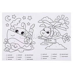 Обучающая раскраска по цифрам и фигурам. Транспорт. 14,8х21 см.
