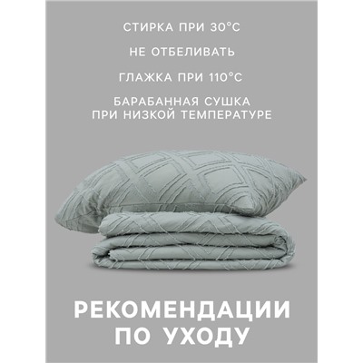 Постельное бельё 2-спальное LoveLife Tufting Ромб, микрофибра