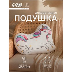 Подушка декоративная детская «Этель» Dream, 31×25 см, велюр