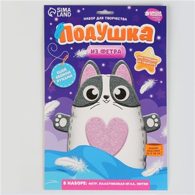 Набор для шитья. Подушка из фетра «Кошечка», 24×28 см