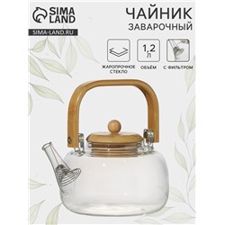 Чайник заварочный с бамбуковой крышкой «Эко. Бабл», 800 мл, 18×13.5×12.5 см, металлический фильтр, стекло
