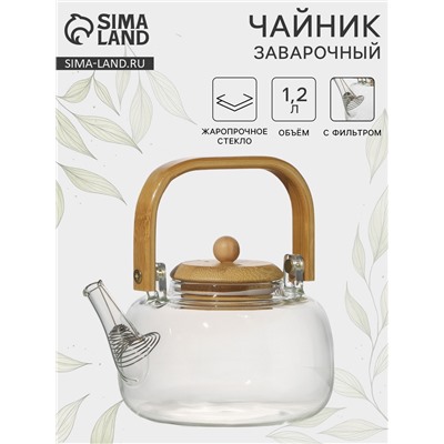 Чайник заварочный с бамбуковой крышкой «Эко. Бабл», 800 мл, 18×13.5×12.5 см, металлический фильтр, стекло