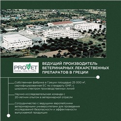 ProPhyto Остеоплюс, 40 таблеток