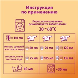 Жидкое средство для стирки «Ласка», гель, универсальное, предотвращает и удаляет катышки, 1 л
